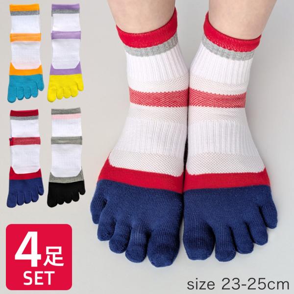 靴下 レディース 5本指 4足セット Ｗサポート付き 白ベース スポーツ