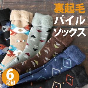 暖かい 靴下 メンズ  6足セット あったか 厚地 裏起毛パイル ソックス ゆったり ネイティブ柄 冬用 ルームソックス 防寒 寒さ対策用