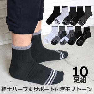 メンズミドルソックスの商品一覧 通販 Yahoo ショッピング