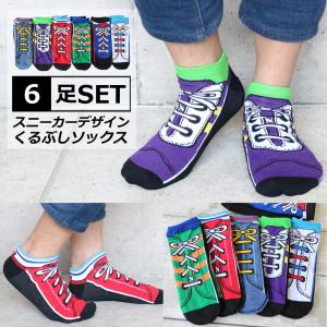 メンズショートソックス 靴下 下着 靴下 部屋着 ファッション 通販 Yahoo ショッピング