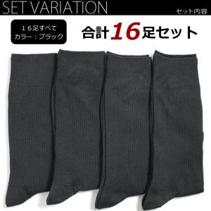 靴下 メンズ 16足セット ビジネス 黒 ソッ...の詳細画像3