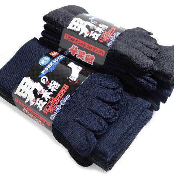 靴下 メンズ 五本指 ソックス 8足セット / ベーシックカラー ハードなお仕事をされている方にピッ...