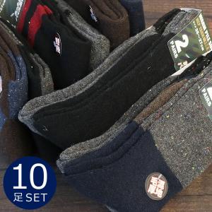 靴下 メンズ ダブルあったか 厚地パイル編み＆毛混素材 暖かい ソックス ダークカラー ネップデザイン 10足セット クルー丈 送料無料