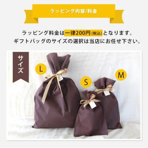 大切な方への贈り物に! 有料ラッピングサービス...の詳細画像2