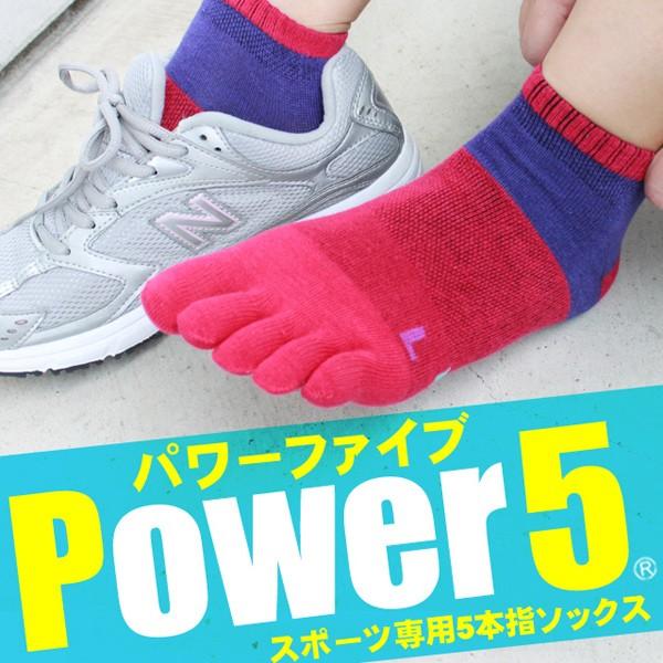 スポーツ専用 5本指 ソックス レディース 靴下 4足セット