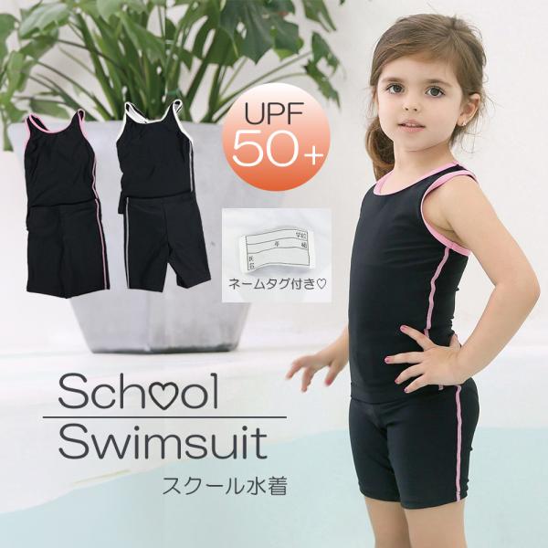 スクール水着 女の子 セパレート 上下セット 1分丈パンツ