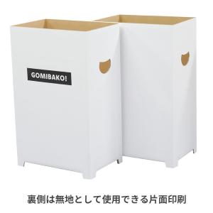 ダンボール ゴミ箱 白 45リットル袋対応(3...の詳細画像2