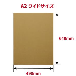板ダンボール 板段ボール (ダンボールシート)...の詳細画像1