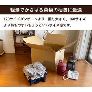 ダンボール 段ボール 宅配 140 サイズ 引...の詳細画像5