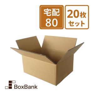 桐パック ダンボール 段ボール箱 80サイズ A4 国産 20枚セット 高さ