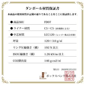 ダンボール 段ボール 宅配 80 サイズ 引越...の詳細画像3