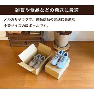 ダンボール 段ボール 宅配 80 サイズ 引越...の詳細画像4