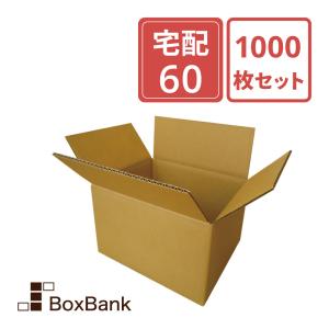 ダンボール 段ボール箱 宅配 60 サイズ 引越し 小物用 1000枚セット 法人限定販売｜boxbank