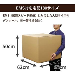ダンボール 段ボール 宅配 180 サイズ 大...の詳細画像2