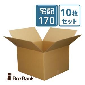 ダンボール 段ボール箱 宅配 170 サイズ 大型 引越し用 10枚セット 法人限定販売 二つ折り梱包｜boxbank