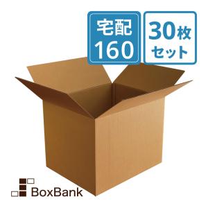 ボックスバンク ダンボール 段ボール 宅配 170 サイズ 大型 引越し用