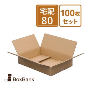 【新品　K開封】宅急便 ダンボール2BOX ボックスバンク ダンボール 段ボール 宅配 80 サイズ 浅型 10枚セット