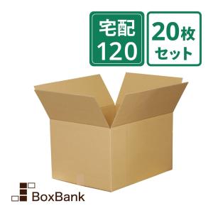 ダンボール 段ボール箱 宅配 120 サイズ 引越し用  20枚セット二つ折り｜boxbank