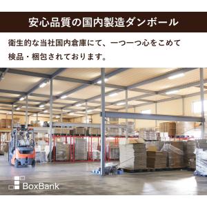 ダンボール 段ボール 宅配 120 サイズ 引...の詳細画像4