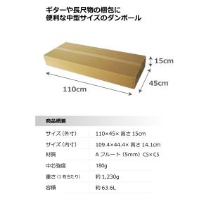 ダンボール ギター用 大型 180 (110×...の詳細画像1