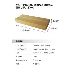 ダンボール ギター用 大型 160 (105×...の詳細画像1