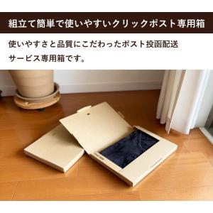 クリックポスト 箱 最大サイズ ダンボール (...の詳細画像1