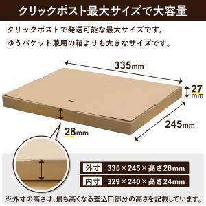 クリックポスト 箱 最大サイズ ダンボール (...の詳細画像2