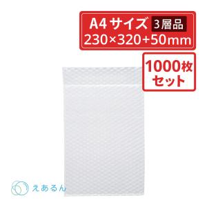 法人限定販売 えあるん袋 エアキャップ袋  A4サイズ 1000枚セット（ぷちぷち・プチプチ・袋状・梱包材）
