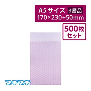 プチプチ袋 エアキャップ袋  A5サイズ 　静電気防止　 500枚セット（川上産業・袋状・梱包材）｜boxbank