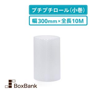 プチプチシート（ロール・エアキャップ・エアパッキン）