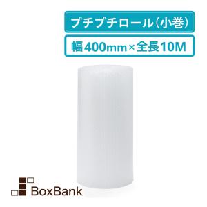 緩衝材 ロール 400mm×42M 梱包資材 エアパッキン エアーパッキン 緩衝材 ロール 400mm×42M 梱包資材 エアパッキン エアーパッキン