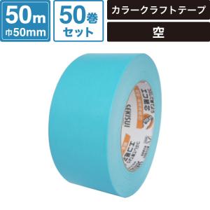 ボックスバンク クラフト荷札テープ （廃棄処分） 【50mm×50m】50巻