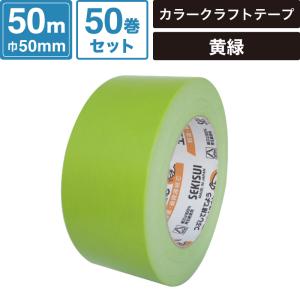 ボックスバンク クラフトテープ 【45mm×50m】 50巻セット セキスイ