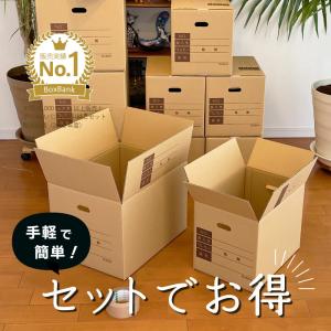 ダンボール 引越しセットSS 1人用 (ダンボ...の詳細画像3