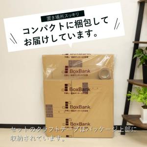 ダンボール 引越しセットSS 1人用 (ダンボ...の詳細画像4