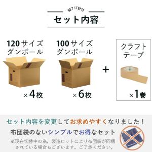 ダンボール 引越しセットSS 1人用 (ダンボ...の詳細画像5