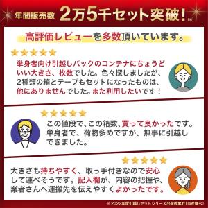 ダンボール 引越しセットSS 1人用 (ダンボ...の詳細画像2