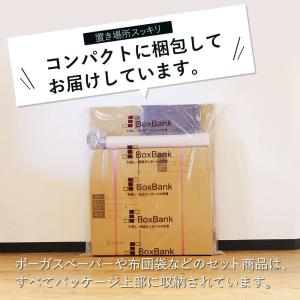 ダンボール 引越しセットS 1〜2人用 (ダン...の詳細画像5