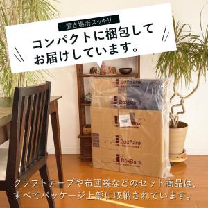ダンボール 引越しセットM 2〜3人用 (ダン...の詳細画像4