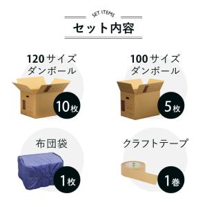 ダンボール 引越しセットM 2〜3人用 (ダン...の詳細画像5