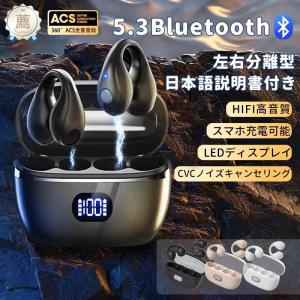ワイヤレスイヤホン Bluetooth ブルート...の商品画像