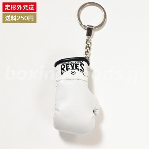 【Reyes/レイジェス】　ミニグローブキーホルダー　ホワイト　全国一律送料