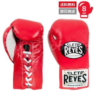 Reyes/レイジェス　プロ試合用ボクシンググローブ　８オンス　レッド｜boxinggoods