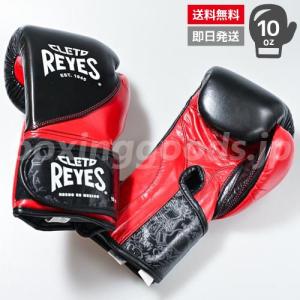 Reyes（レイジェス） 【ポイント10倍】 プロ試合用ボクシング