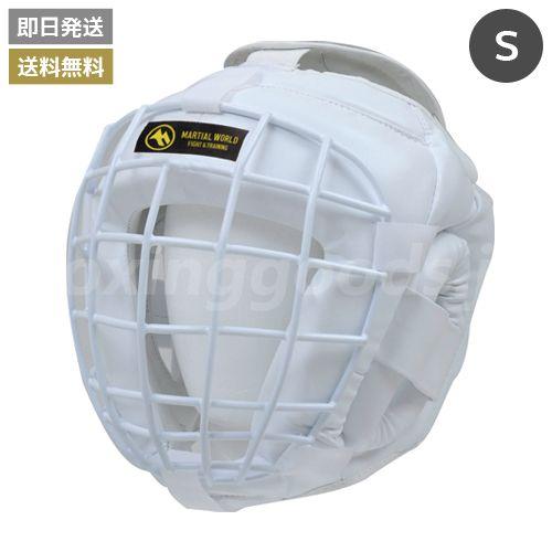 【MARTIAL WORLD/マーシャルワールド】　ヘッドガード金網面　Sサイズ　ホワイト