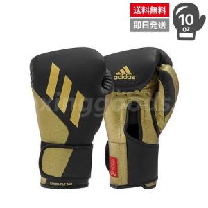 adidas/アディダス　スピード ティルト (TILT) 350 ボクシンググローブ１０オンス　ブラック&ゴールド｜boxinggoods