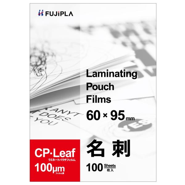 ラミネートフィルム名刺サイズ (60mmx95mm)100μ100枚入り