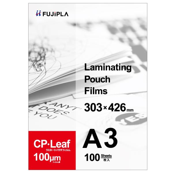 ラミネートフィルム　A3サイズ　100μ100枚入り