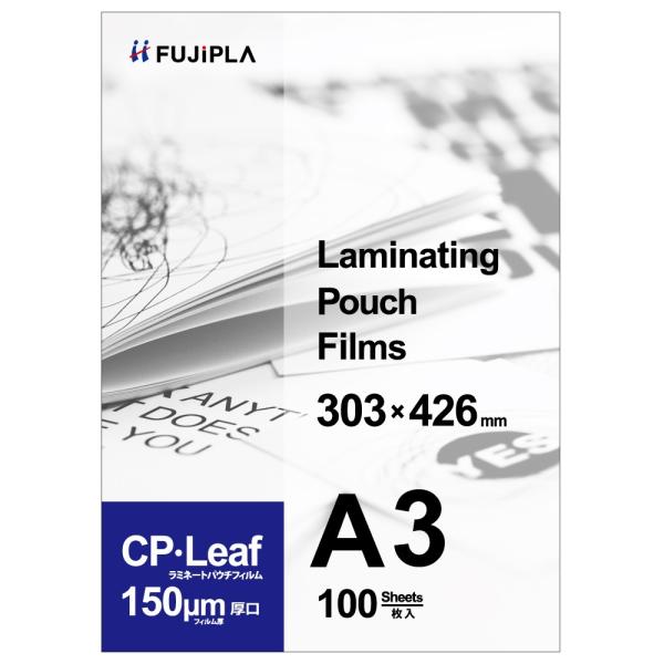 ラミネートフィルム　A3サイズ　150μ100枚入り