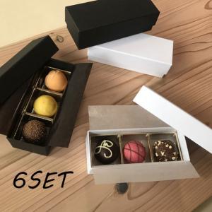 生チョコボックス　プラリネボックス　トリュフ　生菓子ボックス　10個入り トリュフ3粒用ボックス (リボン無し) : ボックスストアYahoo!店 - 通販